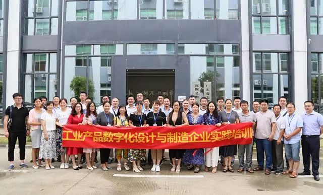 中觀攜手睿志開(kāi)設(shè)工業(yè)產(chǎn)品數(shù)字化設(shè)計(jì)與制造企業(yè)實(shí)踐培訓(xùn)研討會(huì)