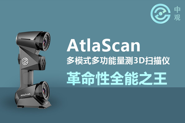 三維掃描在汽車車架檢測(cè)中的應(yīng)用