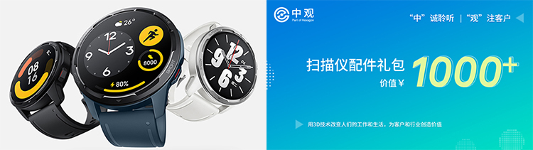 二等獎(jiǎng)(4名) 小米手表 Watch Color 2(799元)+掃描儀配件禮包(價(jià)值1000+元) 二等獎(jiǎng)(4名) 小米手表 Watch Color 2(799元)+掃描儀配件禮包(價(jià)值1000+元)