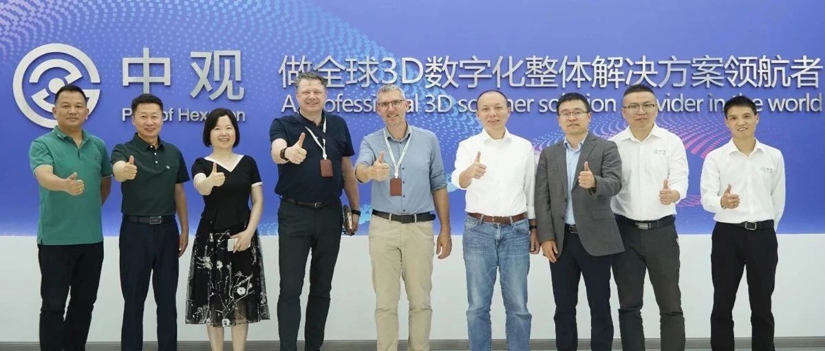 ?？怂箍导瘓F(tuán)高層蒞臨中觀考察交流